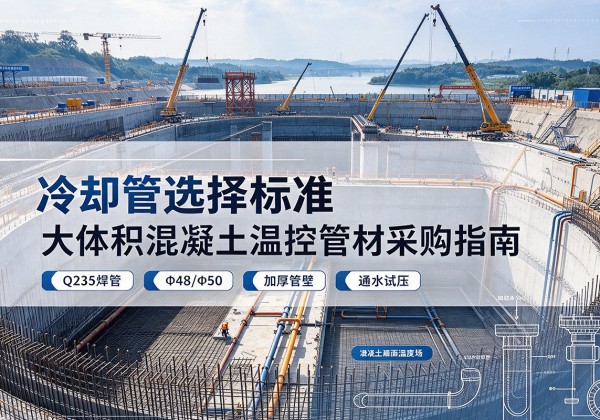 青龙冷却管选择标准
